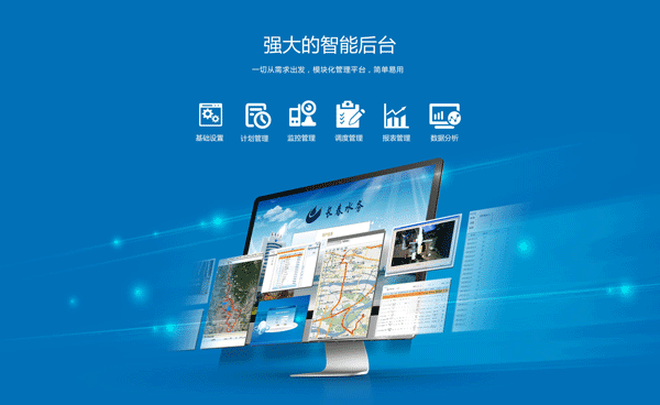 智慧水務 智慧水務