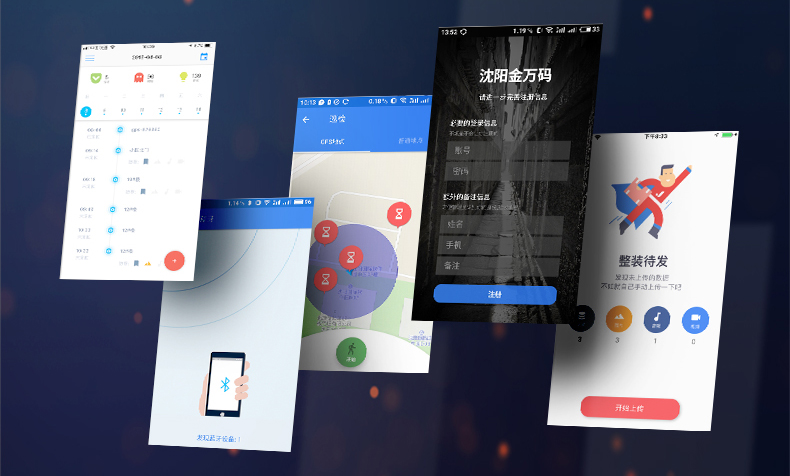 手機(jī)巡檢 手機(jī)巡檢