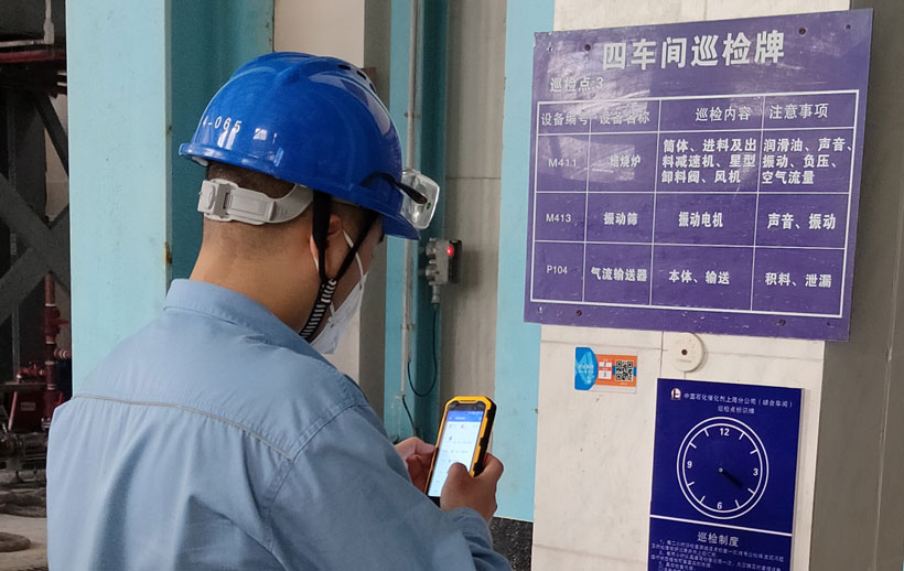 智能巡檢系統(tǒng)